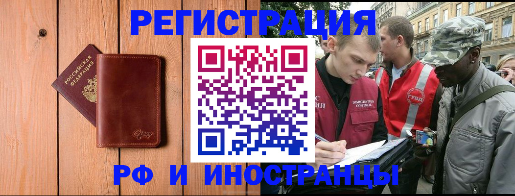 купить прописку в Сорочинске
